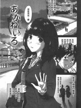 (成年コミック) [奥森ボウイ] 今回はご縁ありました、ということで。&nbsp;&nbsp;[風與黑暗掃圖]_0166