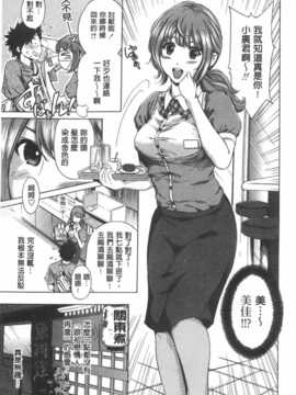 (成年コミック) [奥森ボウイ] 今回はご縁ありました、ということで。&nbsp;&nbsp;[風與黑暗掃圖]_0168