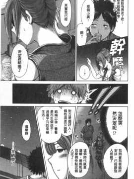 (成年コミック) [奥森ボウイ] 今回はご縁ありました、ということで。&nbsp;&nbsp;[風與黑暗掃圖]_0170