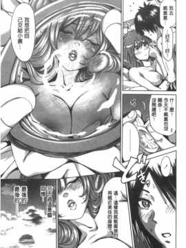 (成年コミック) [奥森ボウイ] 今回はご縁ありました、ということで。&nbsp;&nbsp;[風與黑暗掃圖]_0180