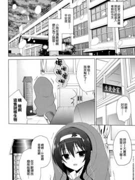 (こみトレ25) [SEM;COLON、moco chouchou (蜜キング、ひさまくまこ)] mocolonSP[空気系☆漢化]_04_003