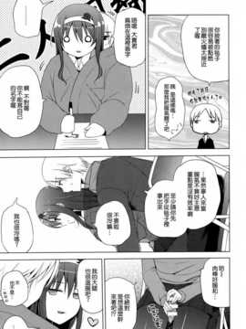 (こみトレ25) [SEM;COLON、moco chouchou (蜜キング、ひさまくまこ)] mocolonSP[空気系☆漢化]_05_004