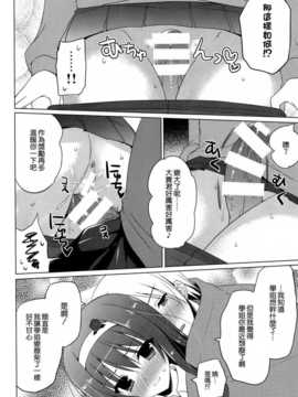 (こみトレ25) [SEM;COLON、moco chouchou (蜜キング、ひさまくまこ)] mocolonSP[空気系☆漢化]_06_005