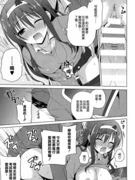 (こみトレ25) [SEM;COLON、moco chouchou (蜜キング、ひさまくまこ)] mocolonSP[空気系☆漢化]_07_006