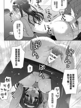 (こみトレ25) [SEM;COLON、moco chouchou (蜜キング、ひさまくまこ)] mocolonSP[空気系☆漢化]_08_007