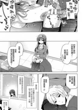 (こみトレ25) [SEM;COLON、moco chouchou (蜜キング、ひさまくまこ)] mocolonSP[空気系☆漢化]_09_008