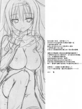 (こみトレ25) [SEM;COLON、moco chouchou (蜜キング、ひさまくまこ)] mocolonSP[空気系☆漢化]_10_009