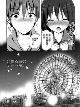 (こみトレ25) [SEM;COLON、moco chouchou (蜜キング、ひさまくまこ)] mocolonSP[空気系☆漢化]_11_010