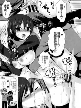 (こみトレ25) [SEM;COLON、moco chouchou (蜜キング、ひさまくまこ)] mocolonSP[空気系☆漢化]_16_015