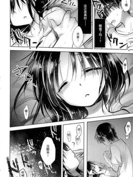【CE家族社】(C87) [アクアドロップ (三上ミカ)] おやすみせっくすam3：00_CE_828_018