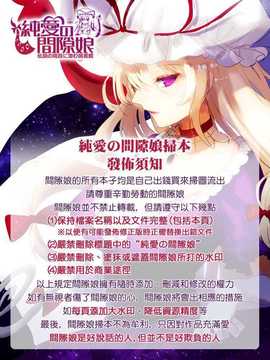 [纯爱の隙间娘扫图组][ピエ～ル☆よしお] ちちびっち [单行本]_AoJiaoZero_997