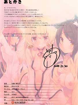 [脸肿汉化组]&nbsp;&nbsp;(C87) [プリン海ヨーグルト (ちり)] CxMxK NOTE V_19