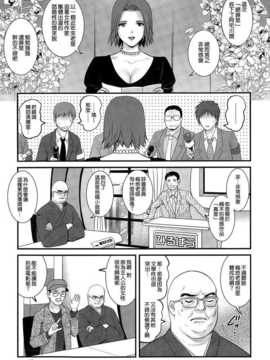 [空気系☆漢化] [彩画堂] 人妻女教師まいんさん 第16話 (アクションピザッツ 2015年3月号)_013