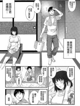 [空気系☆漢化] [彩画堂] 人妻女教師まいんさん 第16話 (アクションピザッツ 2015年3月号)_015