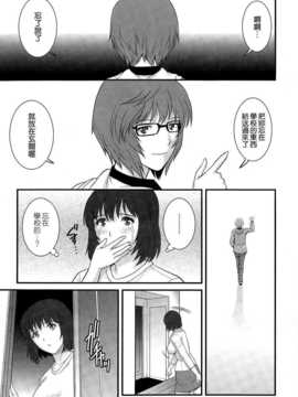 [空気系☆漢化] [彩画堂] 人妻女教師まいんさん 第16話 (アクションピザッツ 2015年3月号)_019
