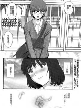 [空気系☆漢化] [彩画堂] 人妻女教師まいんさん 第16話 (アクションピザッツ 2015年3月号)_020
