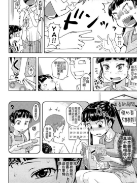 [Yam] お兄ちゃんの好きにしてっ！？ [16H] [Badluck1205#42]_025