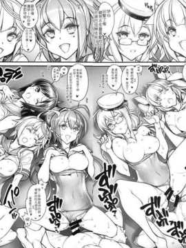 【CE家族社】(こみトレ25) [かしわ屋 (ひよひよ)] 姦これ-SEX FLEET COLLECTION- 姦娘型録 (艦隊これくしょん -艦これ-)_CE_829_060