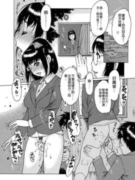 (成年コミック) [西安] おとながおもちゃ (改图本) [老唐漢化]_019