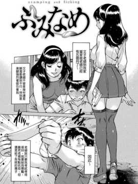 (成年コミック) [西安] おとながおもちゃ (改图本) [老唐漢化]_047