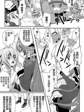 【CE家族社】(C87) [VENOM (Rusty Soul、或十せねか)] Love Splash Festival (甘城ブリリアントパーク)_CE_830_007