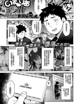 [空気系☆漢化] [武田弘光] いま?りあ&nbsp;&nbsp;(少許修正_100_099