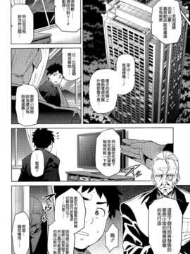 [空気系☆漢化] [武田弘光] いま?りあ&nbsp;&nbsp;(少許修正_101_100