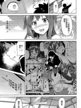 [空気系☆漢化] [武田弘光] いま?りあ&nbsp;&nbsp;(少許修正_102_101