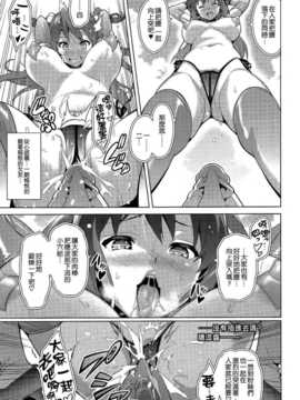 [空気系☆漢化] [武田弘光] いま?りあ&nbsp;&nbsp;(少許修正_108_107