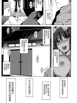 【翠星石】(C87) [涙穴庵(涙目)] 穴る舞 獣 (Kanon)_0023