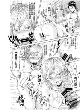 [空気系☆漢化] (C87) [five (あまやかん)] アネックス1号で尻を振る女 (テラフォーマーズ)__10_009