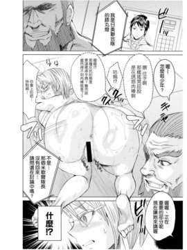 [空気系☆漢化] (C87) [five (あまやかん)] アネックス1号で尻を振る女 (テラフォーマーズ)__26_025