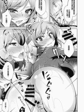 【CE家族社】(C87) [にのこや (にの子)] ちょろマキ (ラブライブ!)_CE_832_007