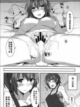 (C87) [1000000000 (Billion)] How to melt Aisu (甘城ブリリアントパーク) [无毒汉化组]_IMG_0025