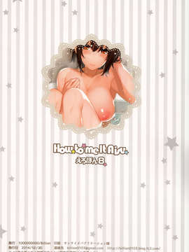 (C87) [1000000000 (Billion)] How to melt Aisu (甘城ブリリアントパーク) [无毒汉化组]_IMG_0026
