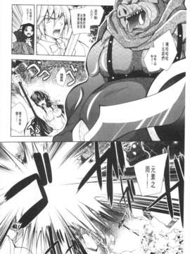 [ぱふぇ] 獣欲の花嫁たち [Chinese] [黑暗掃圖]_0025