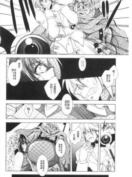 [ぱふぇ] 獣欲の花嫁たち [Chinese] [黑暗掃圖]_0027