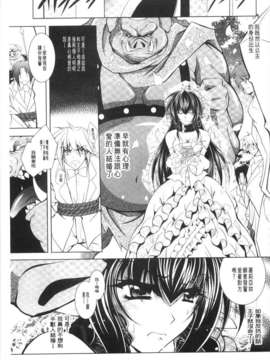 [ぱふぇ] 獣欲の花嫁たち [Chinese] [黑暗掃圖]_0028