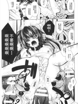 [ぱふぇ] 獣欲の花嫁たち [Chinese] [黑暗掃圖]_0030