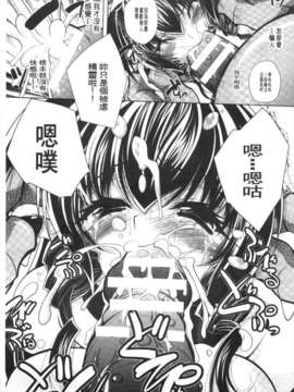 [ぱふぇ] 獣欲の花嫁たち [Chinese] [黑暗掃圖]_0038