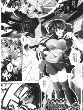 [ぱふぇ] 獣欲の花嫁たち [Chinese] [黑暗掃圖]_0044