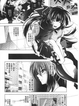 [ぱふぇ] 獣欲の花嫁たち [Chinese] [黑暗掃圖]_0045