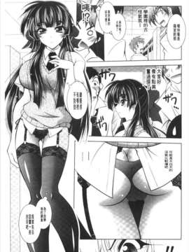 [ぱふぇ] 獣欲の花嫁たち [Chinese] [黑暗掃圖]_0046