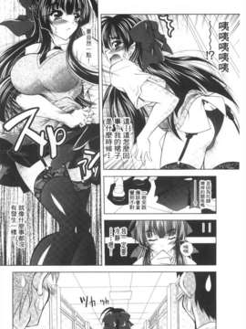 [ぱふぇ] 獣欲の花嫁たち [Chinese] [黑暗掃圖]_0047