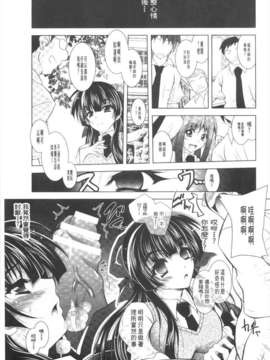 [ぱふぇ] 獣欲の花嫁たち [Chinese] [黑暗掃圖]_0048