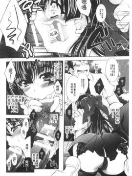 [ぱふぇ] 獣欲の花嫁たち [Chinese] [黑暗掃圖]_0049