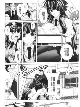 [ぱふぇ] 獣欲の花嫁たち [Chinese] [黑暗掃圖]_0053