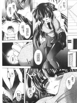 [ぱふぇ] 獣欲の花嫁たち [Chinese] [黑暗掃圖]_0054