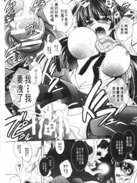 [ぱふぇ] 獣欲の花嫁たち [Chinese] [黑暗掃圖]_0060