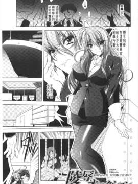 [ぱふぇ] 獣欲の花嫁たち [Chinese] [黑暗掃圖]_0064